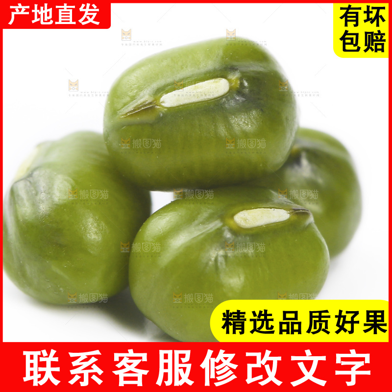白底上放着绿豆