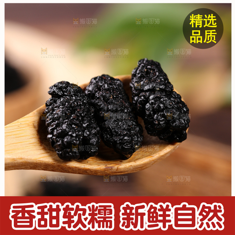 勺子上舀着桑葚干