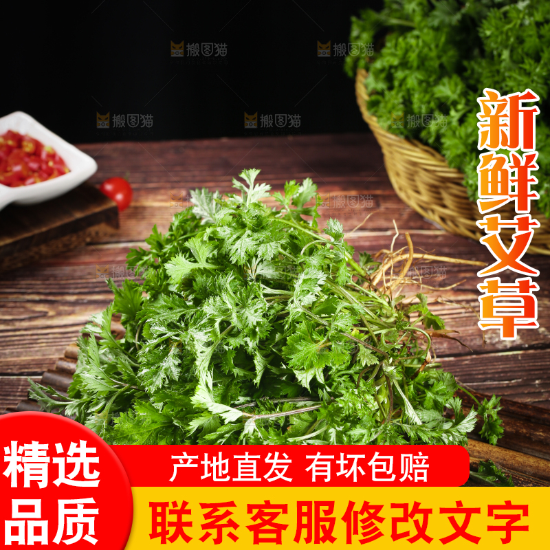 木底上放着一堆艾草