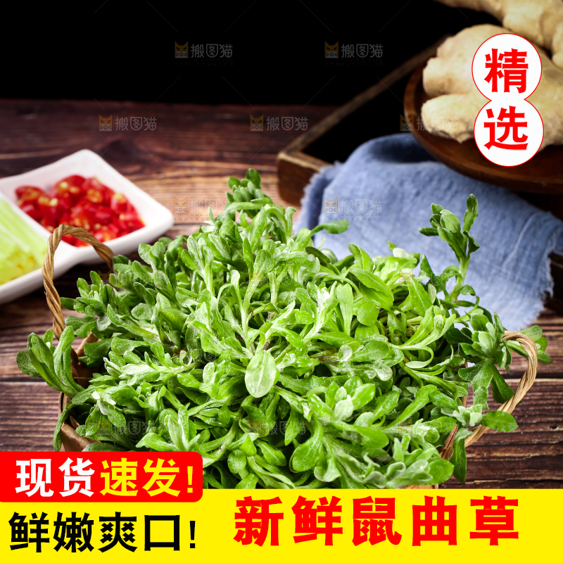篮子里的清明草