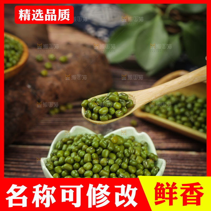 勺子里舀着绿小豆