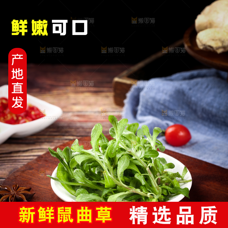盘子里装着鼠曲草