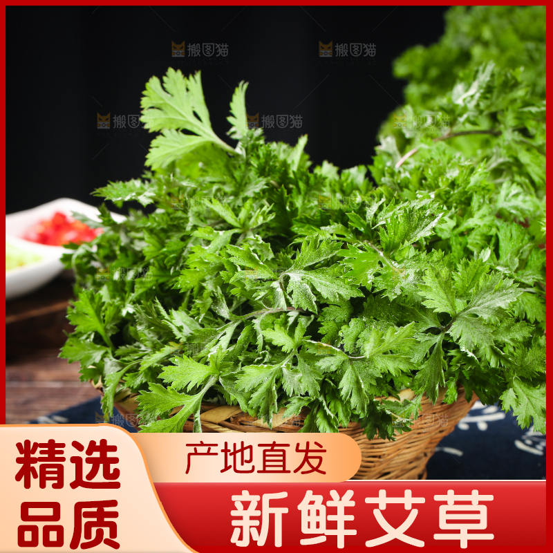 篮子里装着艾草