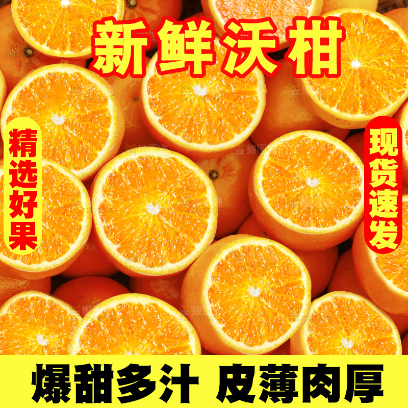 篮子里装着沃柑果肉
