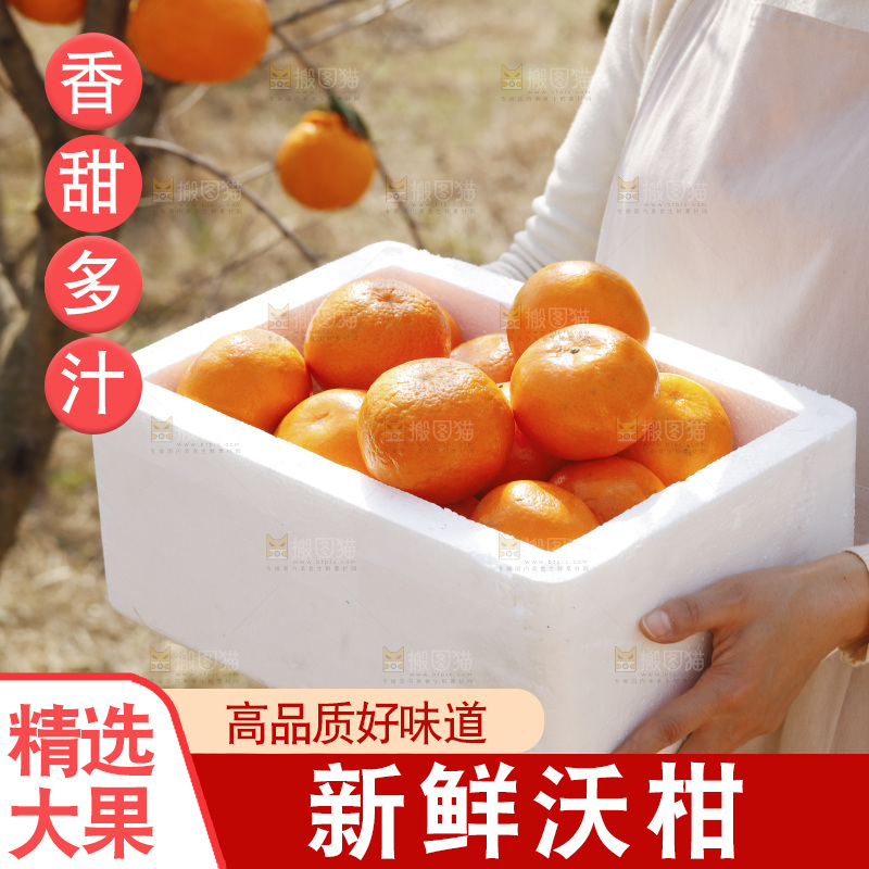 手里端着一箱武鸣沃柑