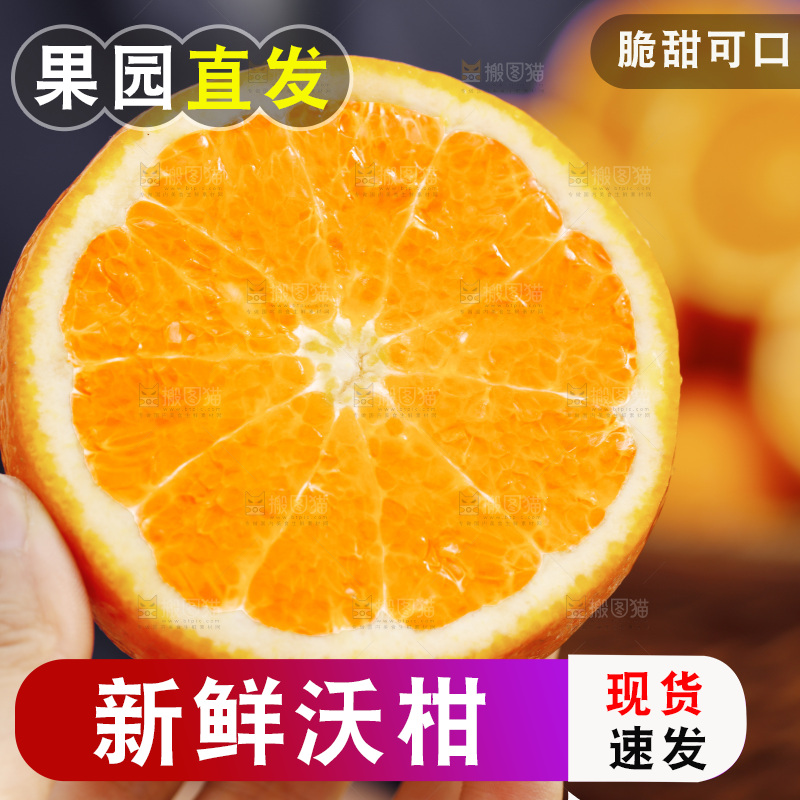 手里拿着切开的沃柑