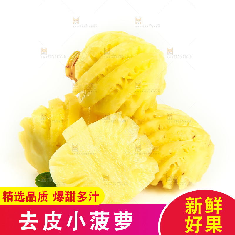 白底上摆放着小菠萝