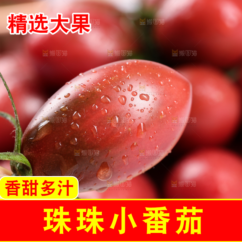 手里拿着小番茄