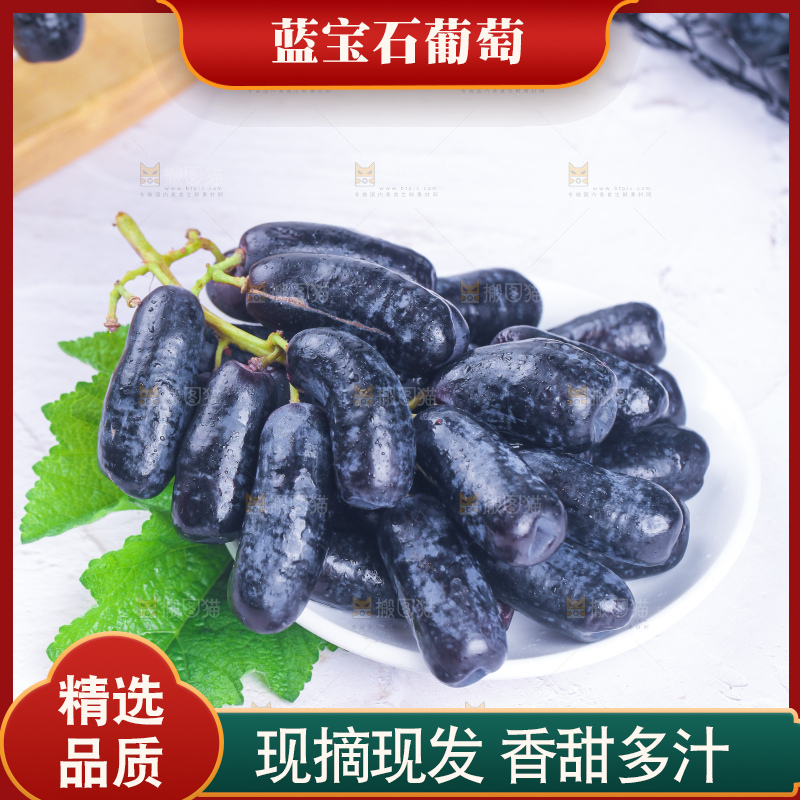 盘子里的金手指黑提