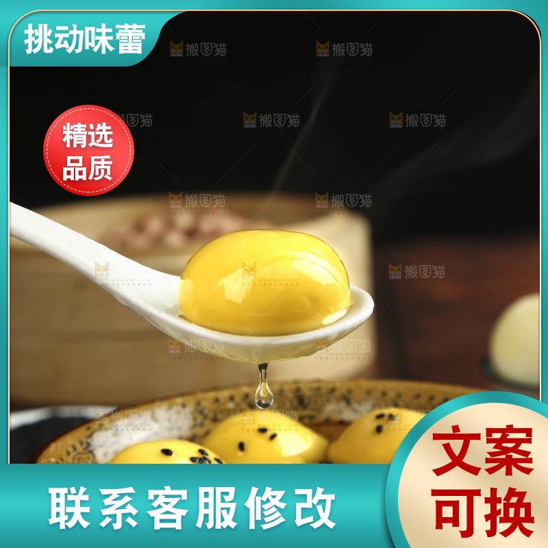 勺子上舀着黄米汤圆