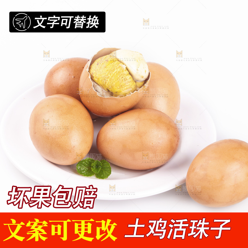 白底上放着一盘凤凰蛋