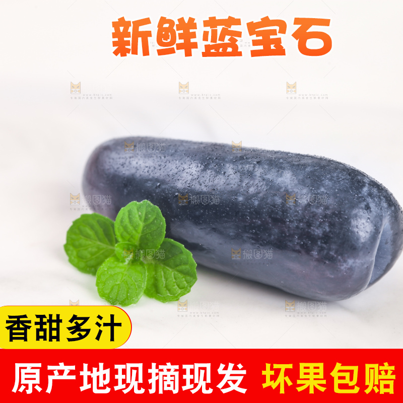 白底上放着金手指葡萄