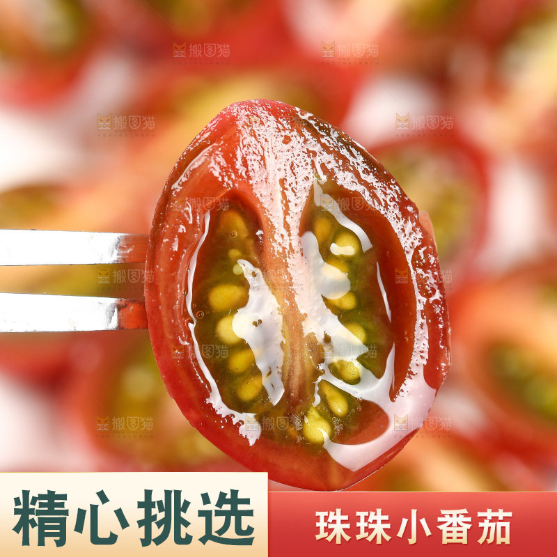 叉子上叉着小番茄