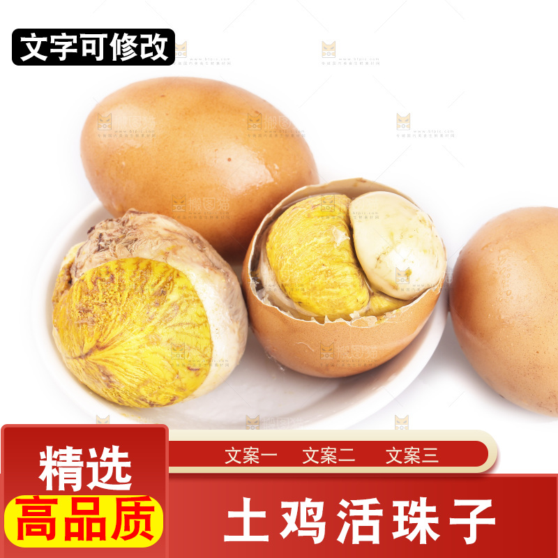 白底上一碟活珠子