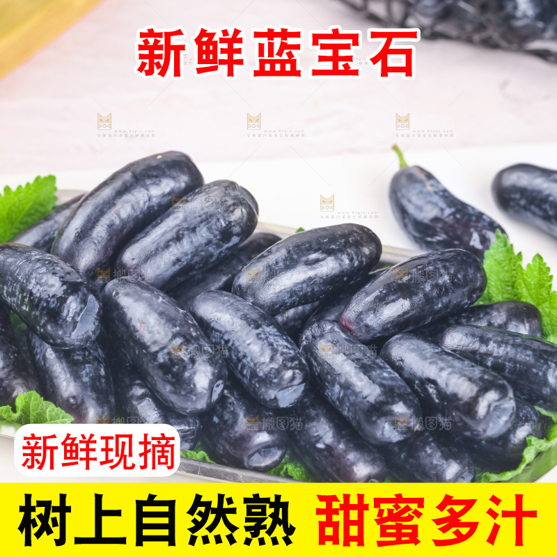 盘子里的金手指黑提