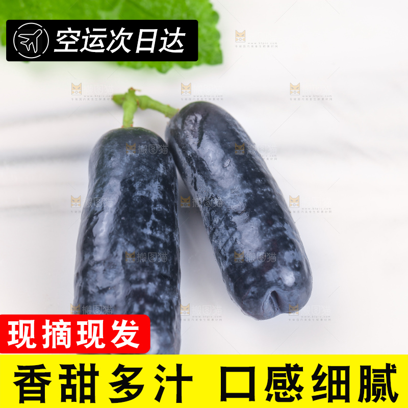 白底上放着金手指葡萄