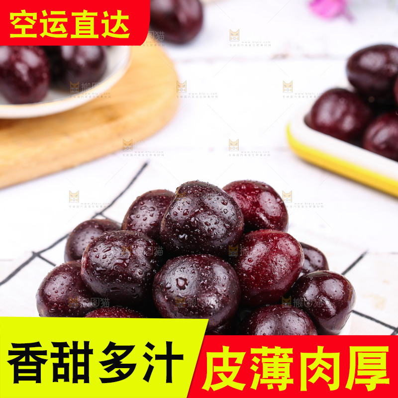 盘子里装着进口车厘子
