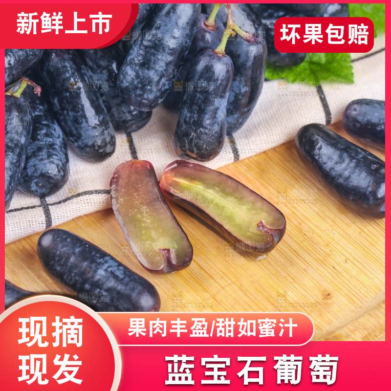 木板上放着金手指葡萄