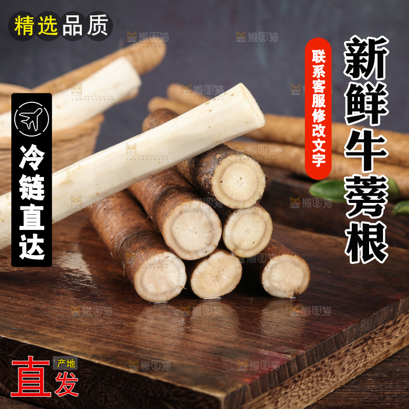 木底上放着切段的牛蒡根