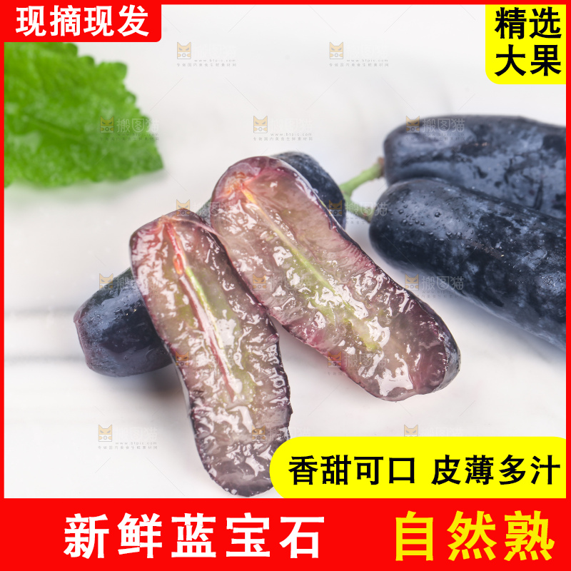 白底上放着金手指葡萄