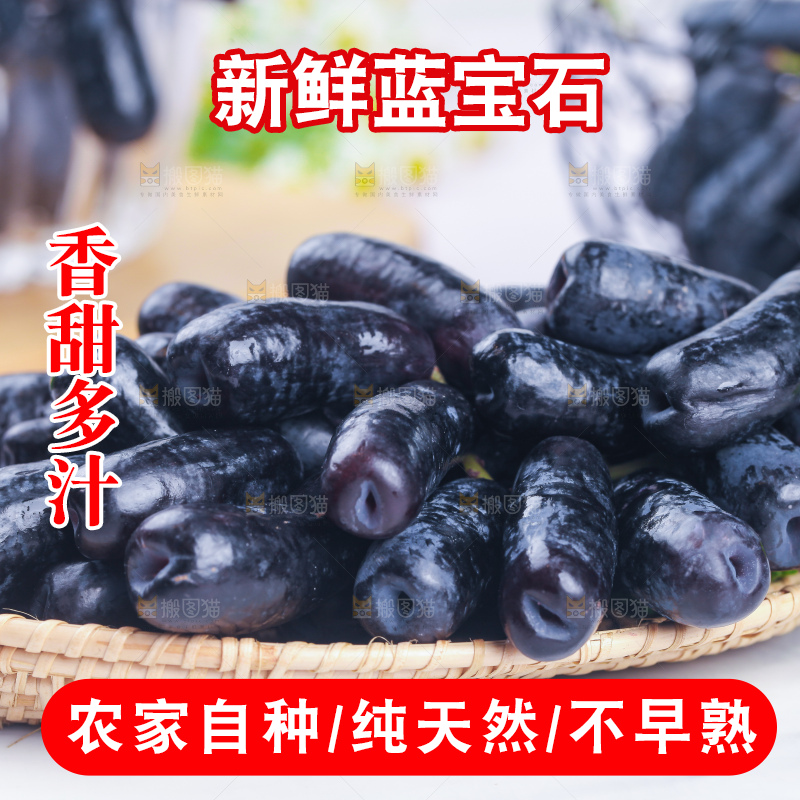 篮子里装着蓝宝石葡萄
