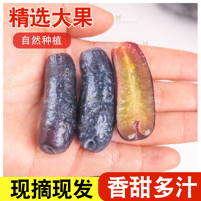手里拿着蓝宝石葡萄