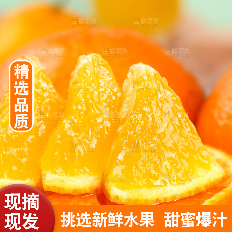 新鲜青见果冻橙果肉
