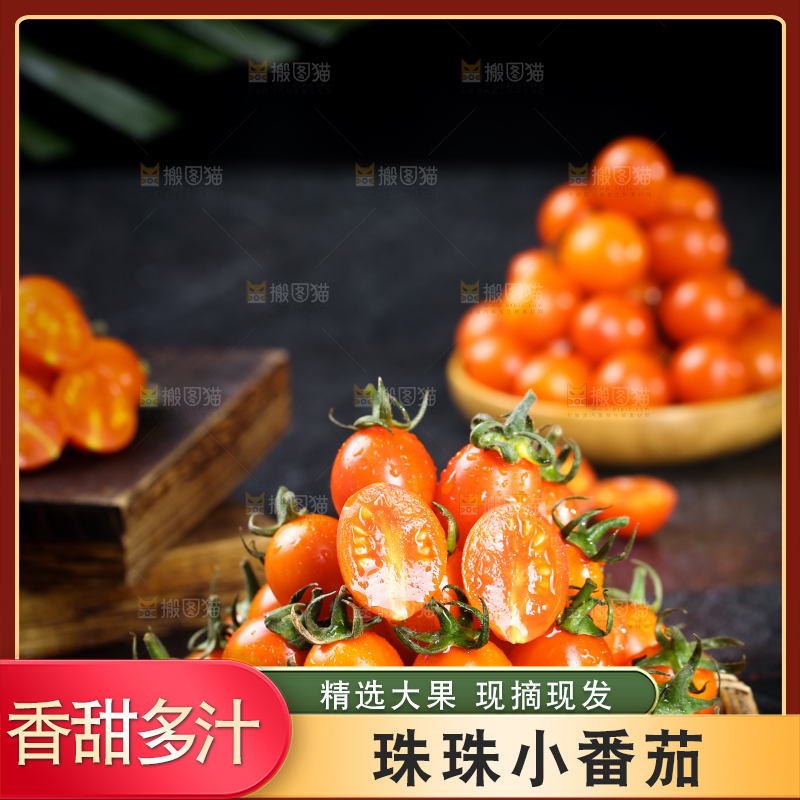 篮子里装着珠珠小番茄