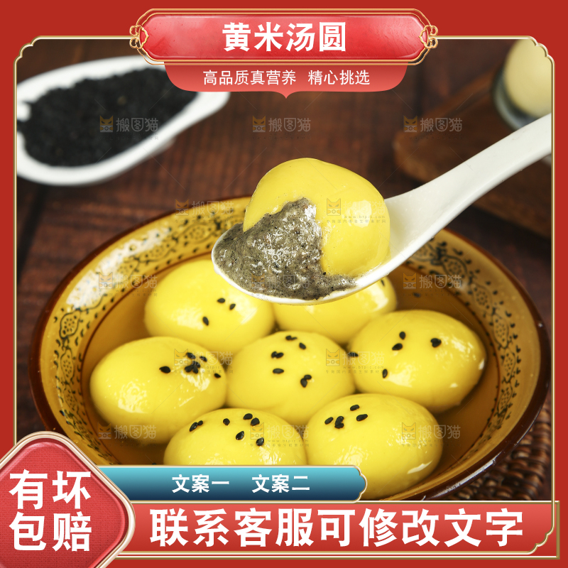 勺子上舀着黑芝麻汤圆