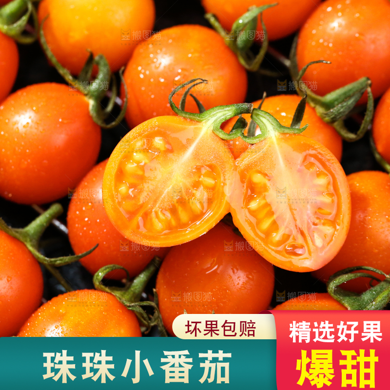 珠珠小番茄纹理