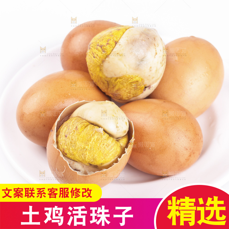 白底上放着一盘凤凰蛋