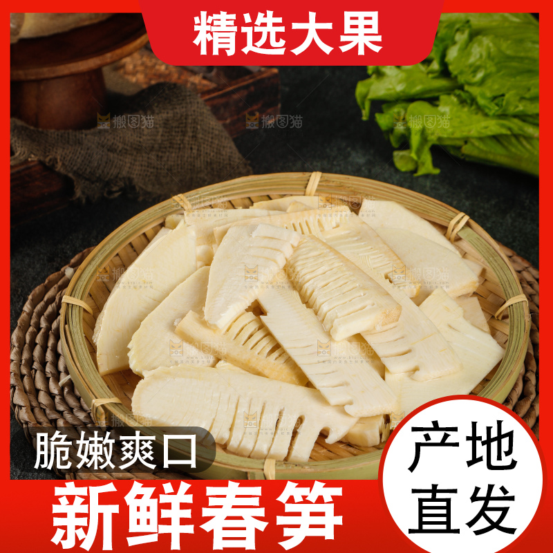一篮切块的黄泥春笋