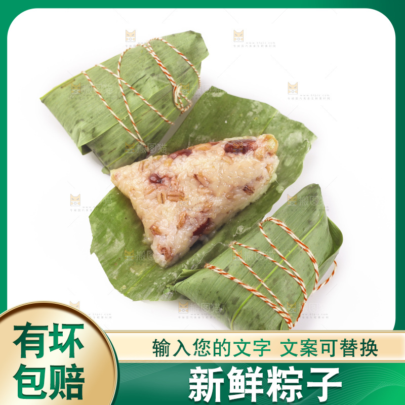 白底上放着八宝粽