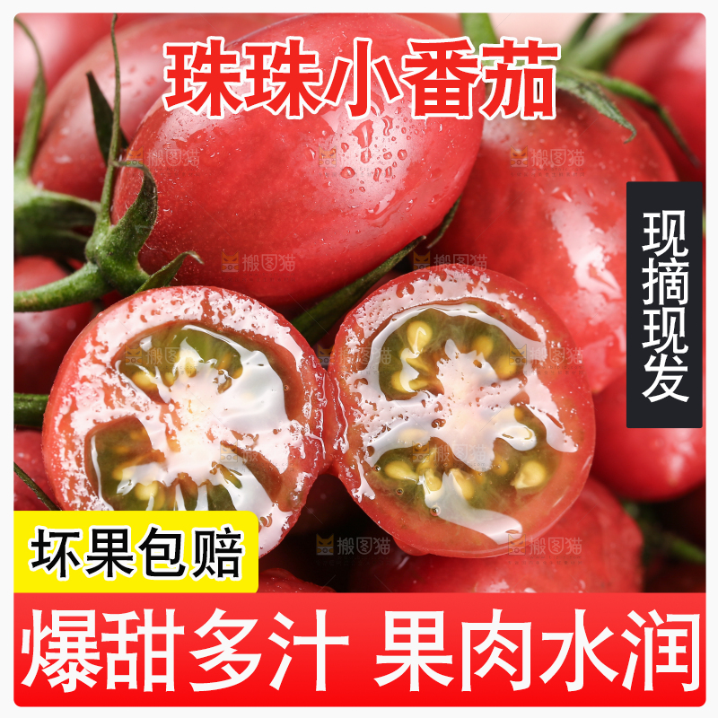 一堆珠珠小番茄