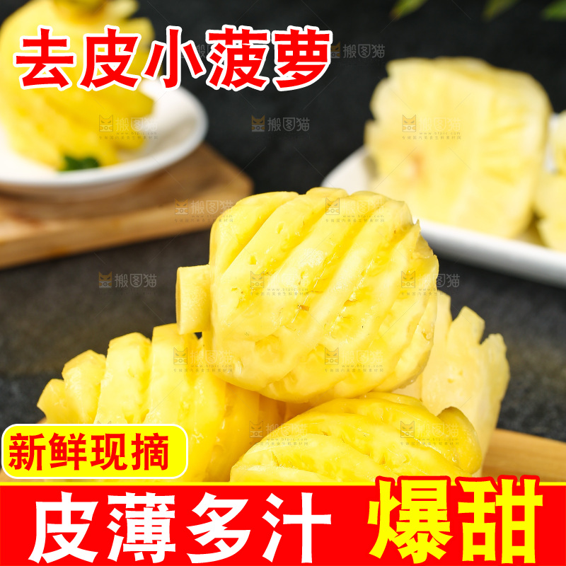 木板上放着一堆泰国小菠萝