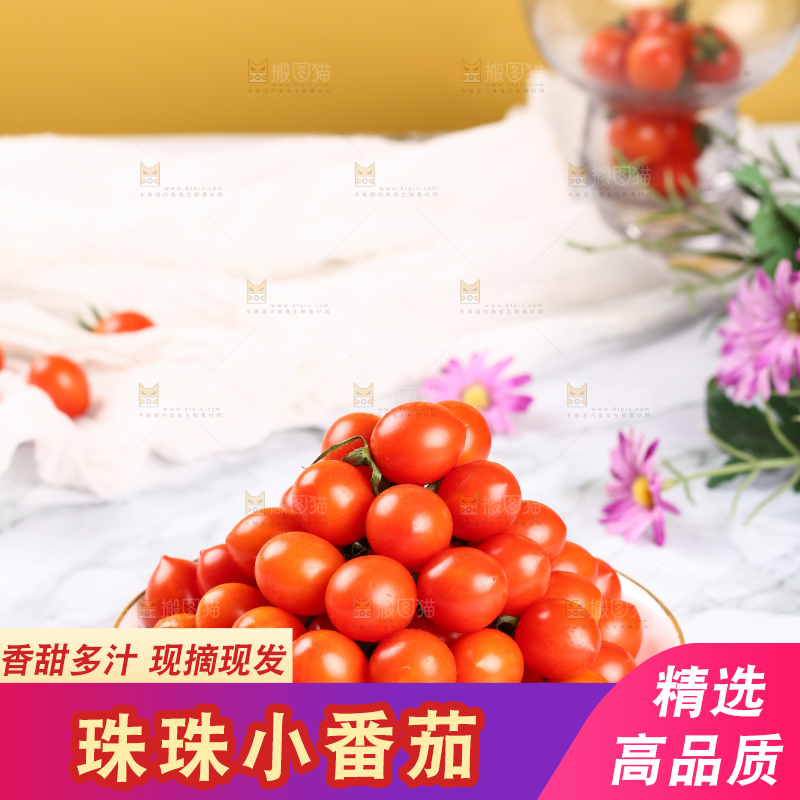 盘子里装着珍珠小番茄
