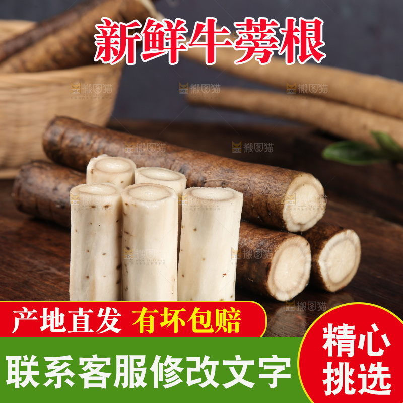 木底上放着切段的牛蒡根