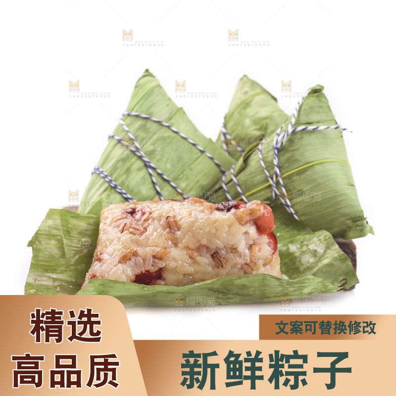 白底上放着八宝粽