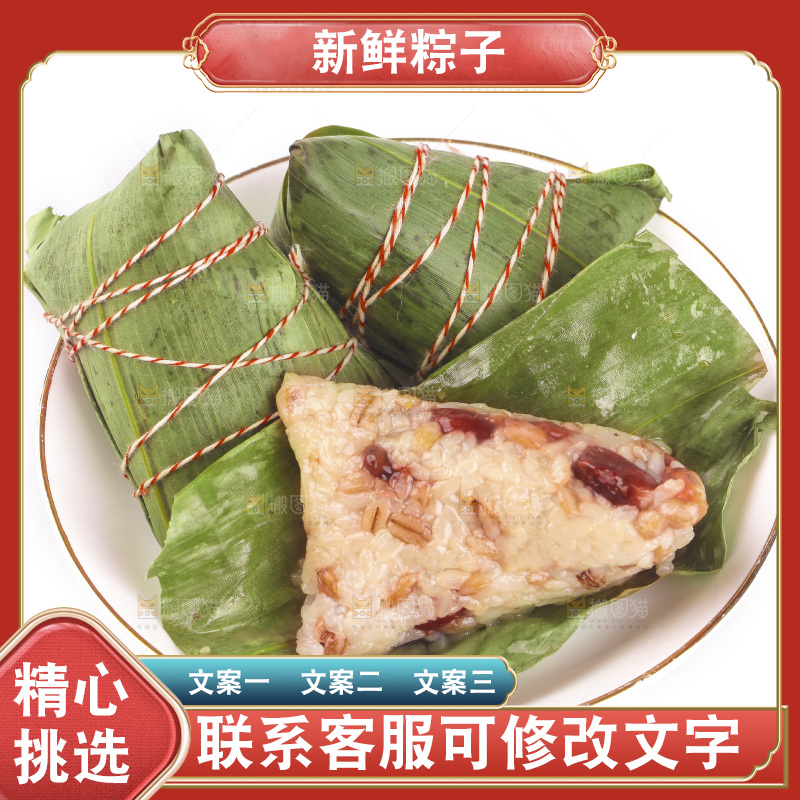 白底上放着一盘红豆粽