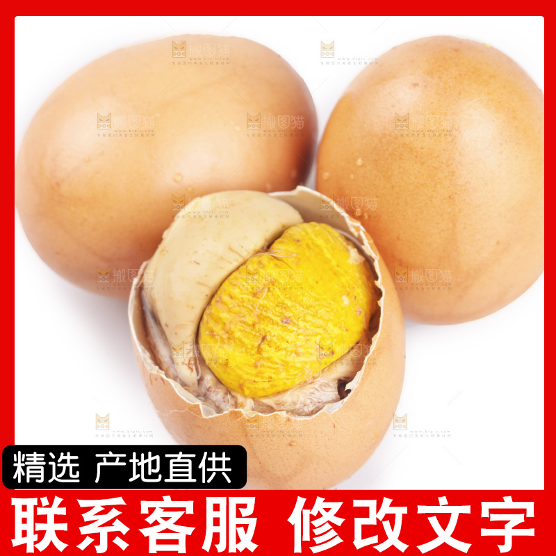 白底上放着土鸡蛋活珠子