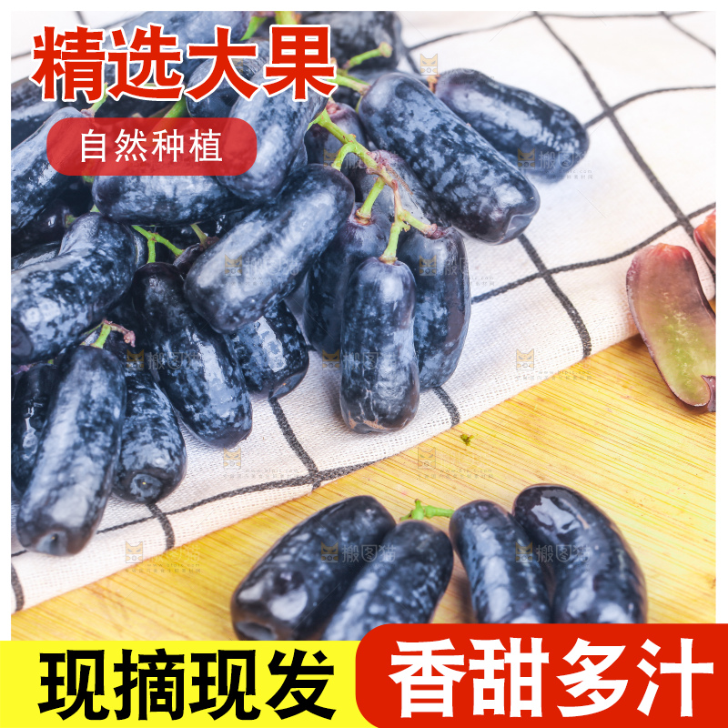 格子布上放着蓝宝石葡萄