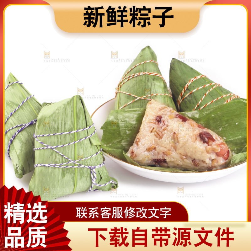 白底上放着一盘红豆粽
