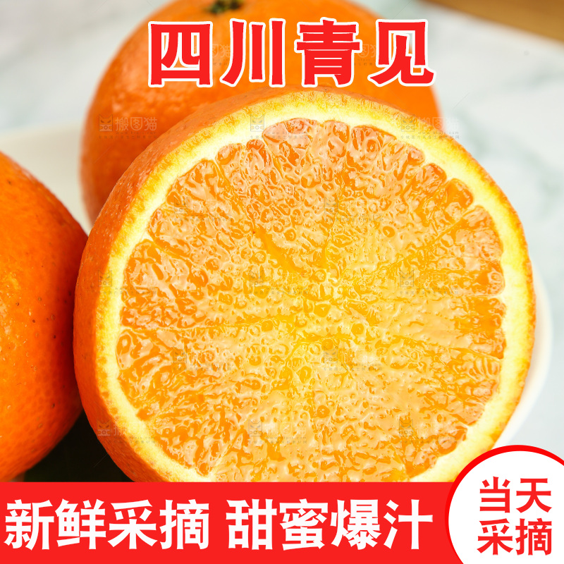 盘子里装着四川青见柑橘