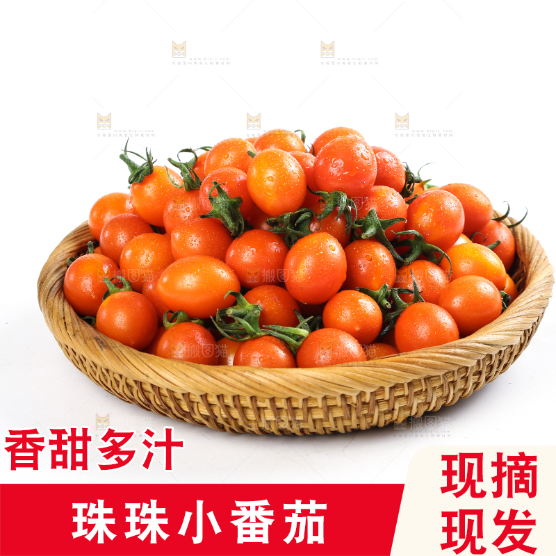白底上放着一篮珠珠小番茄