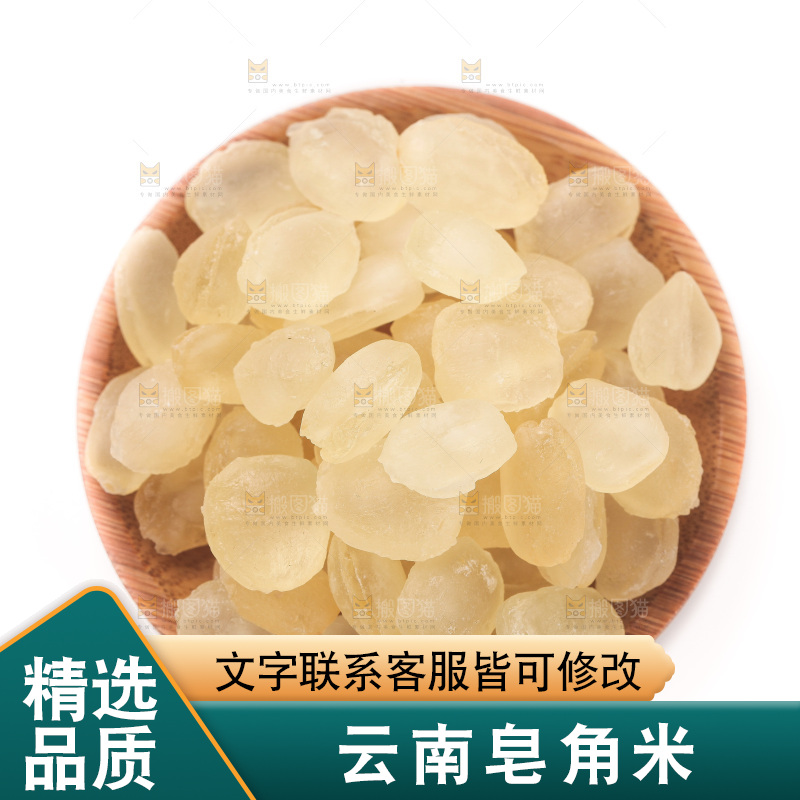 白底上放着一盘皂角米
