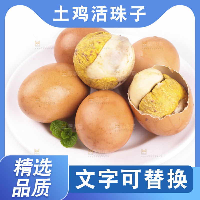 白底上放着一盘凤凰蛋
