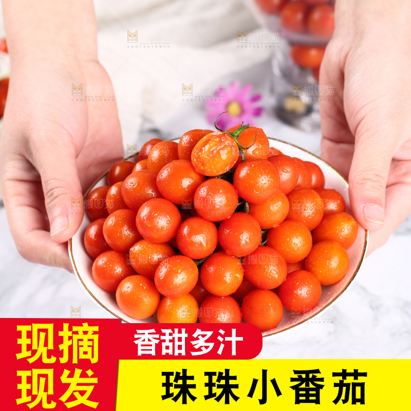 手里端着一盘珠珠小番茄