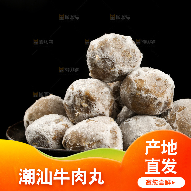 黑底上放着一盘牛肉丸
