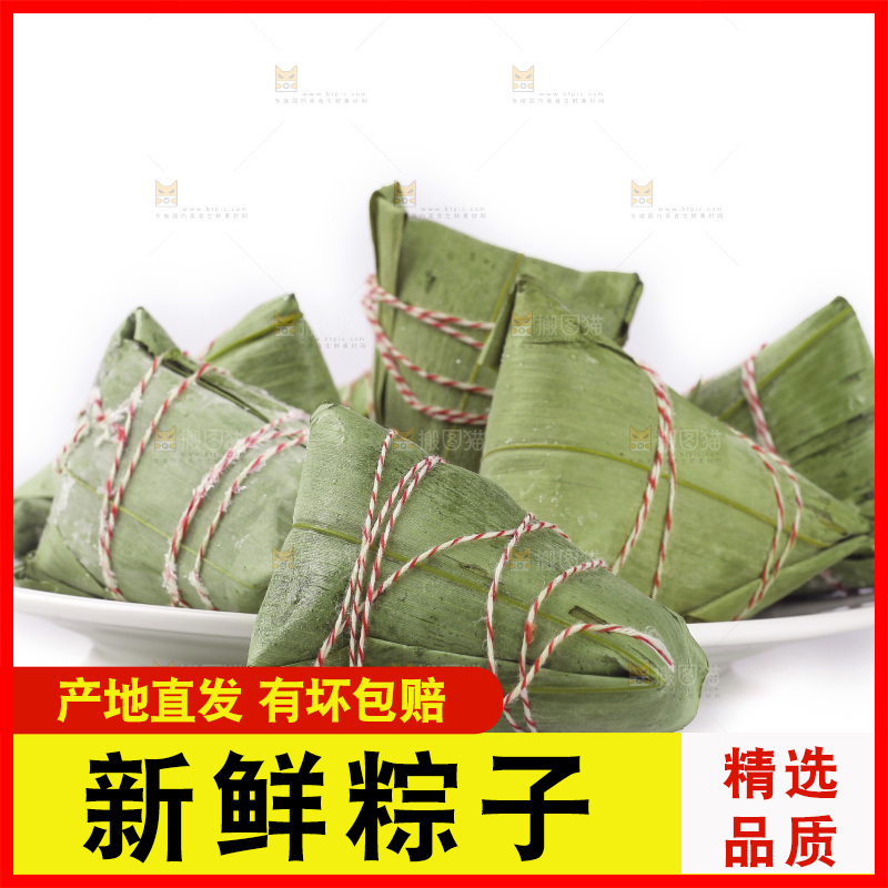 白底上放着一盘粽子