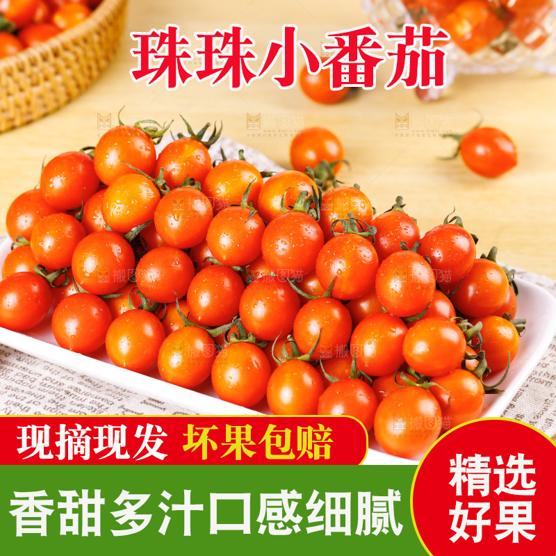 盘子里装着珠珠小番茄